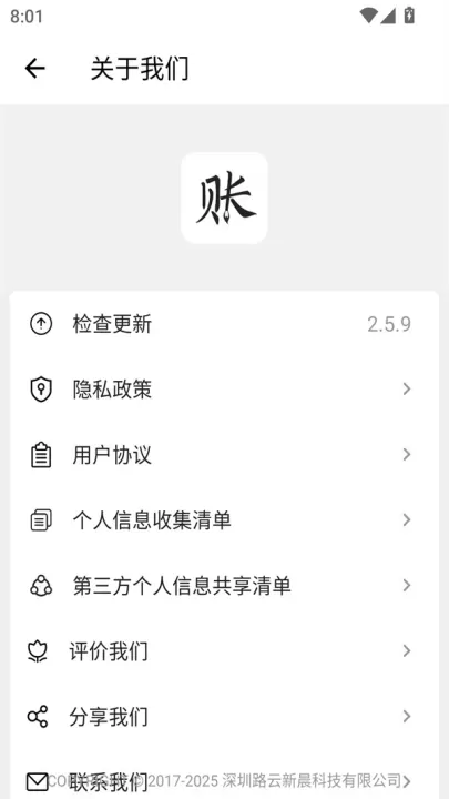 极简记账小本本app_https://m.81xiazai.com_金融理财_第4张