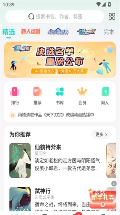 豆瓣阅读app_https://m.81xiazai.com_新闻阅读_第2张