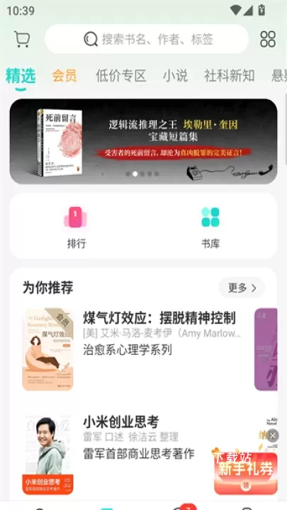 豆瓣阅读app_https://m.81xiazai.com_新闻阅读_第3张