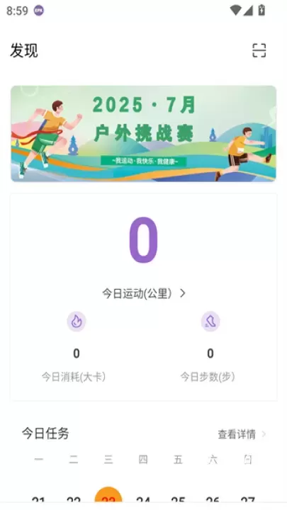 EPK跑步app_https://m.81xiazai.com_生活休闲_第3张