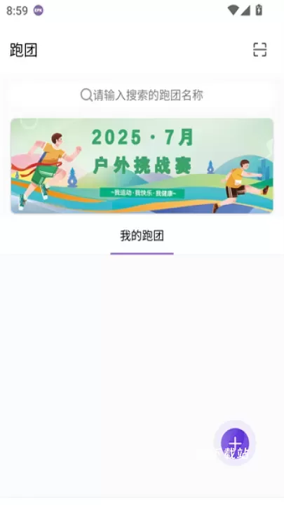 EPK跑步app_https://m.81xiazai.com_生活休闲_第4张