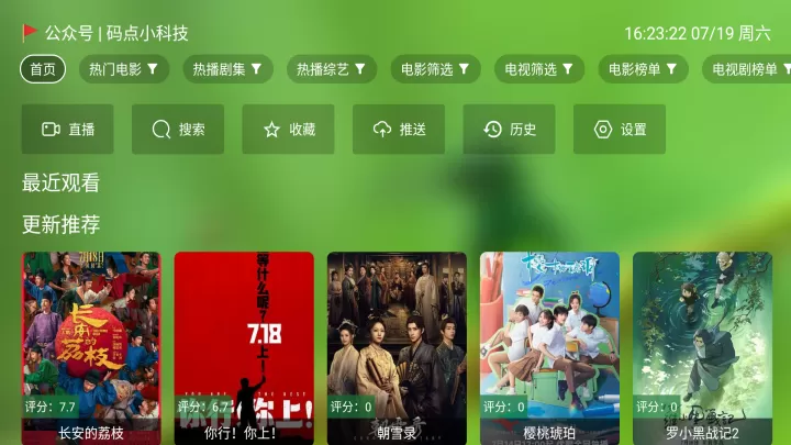小白影视官方TV版_https://m.81xiazai.com_音影播放_第1张