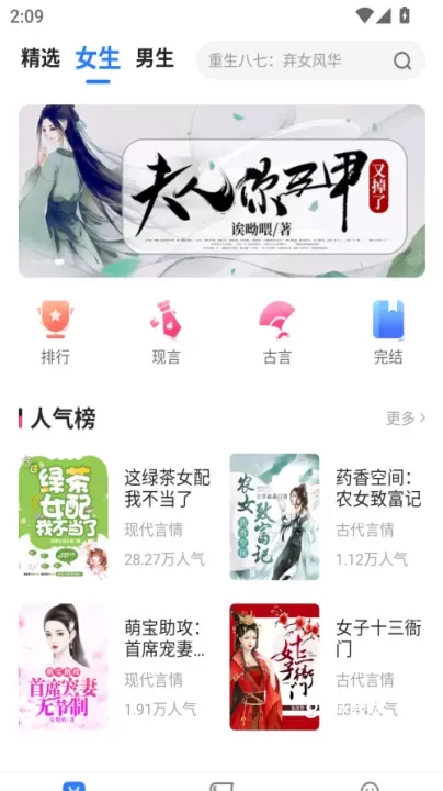 小说会app最新版_https://m.81xiazai.com_新闻阅读_第1张