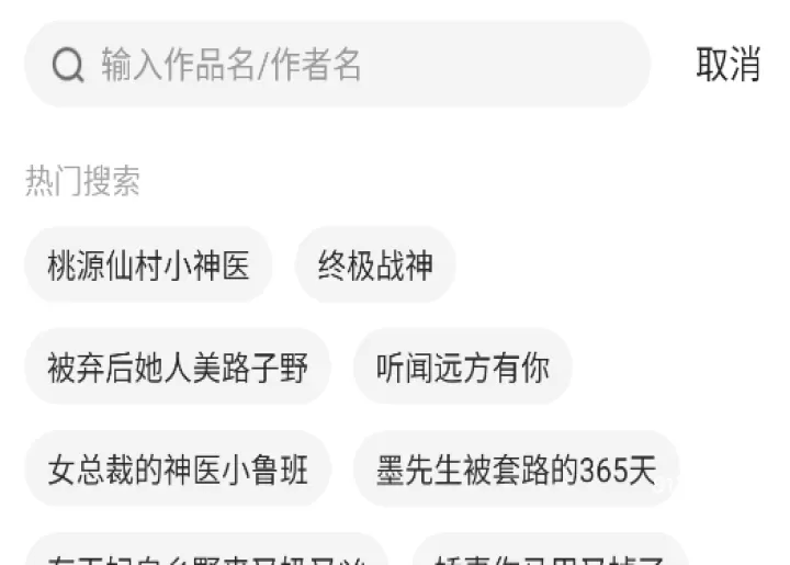 小说会app最新版_https://m.81xiazai.com_新闻阅读_第3张