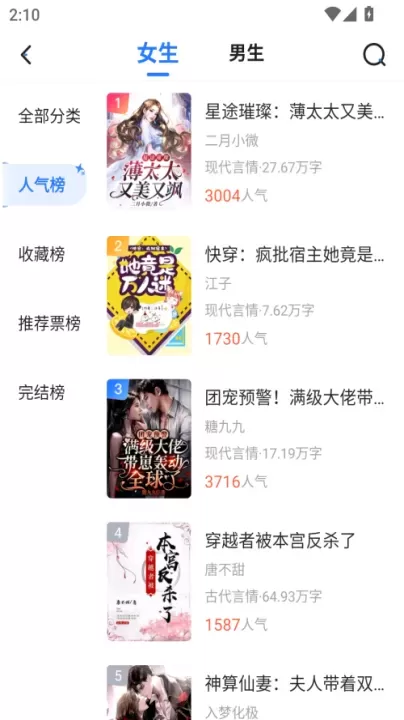 小说会app最新版_https://m.81xiazai.com_新闻阅读_第2张