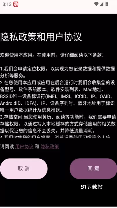 醉月书舍app_https://m.81xiazai.com_新闻阅读_第1张