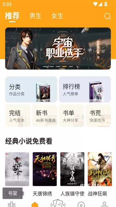 猫眼看书app_https://m.81xiazai.com_新闻阅读_第1张