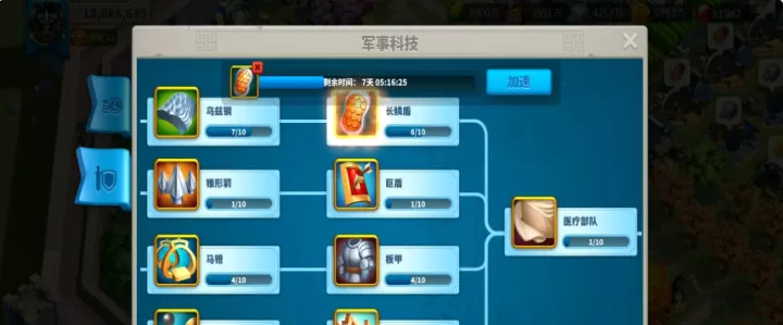 万国觉醒23级解锁哪些科技_https://m.81xiazai.com_游戏攻略_第1张