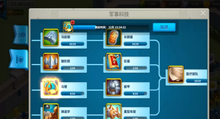 万国觉醒23级解锁哪些科技_https://m.81xiazai.com_游戏攻略_第2张