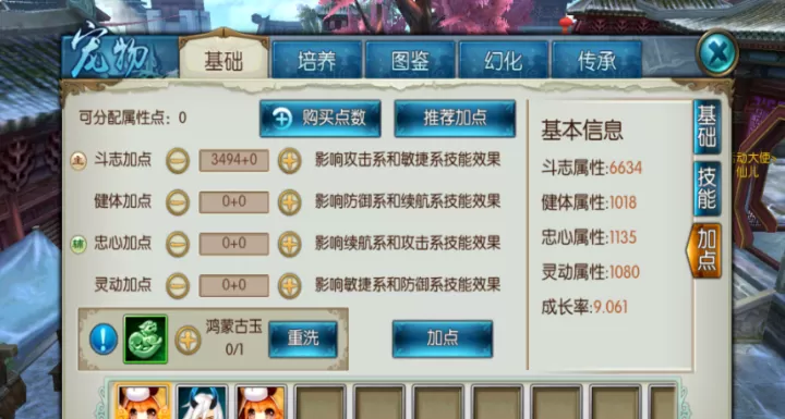 诛仙手游焚香八凶流技能如何摆放_https://m.81xiazai.com_游戏攻略_第3张