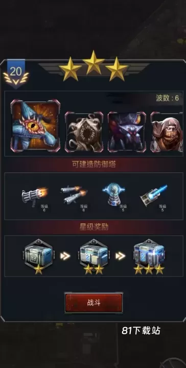 旭日之城20关普通怎么过_https://m.81xiazai.com_游戏攻略_第1张