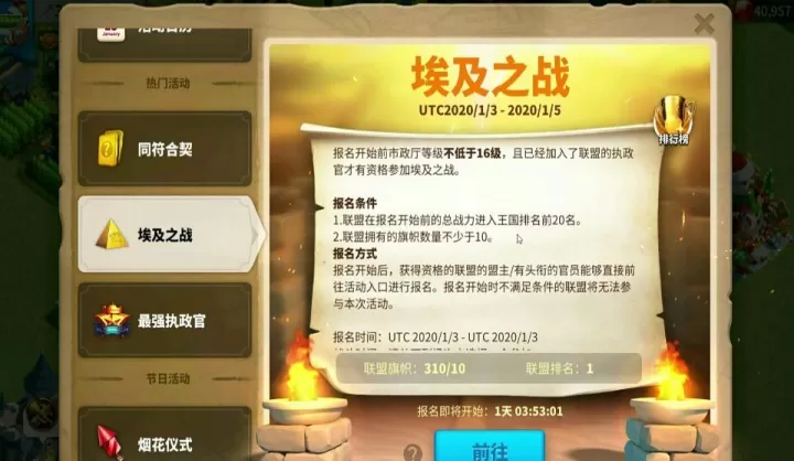 万国觉醒埃及之战积分怎么最多_https://m.81xiazai.com_游戏攻略_第1张