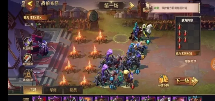 少年三国志零赤壁第二船怎么过_https://m.81xiazai.com_游戏攻略_第1张
