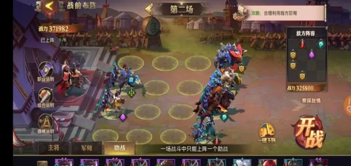 少年三国志零赤壁第二船怎么过_https://m.81xiazai.com_游戏攻略_第2张
