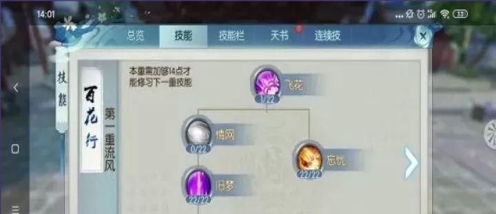 诛仙手游合欢技能最高道法如何搭配_https://m.81xiazai.com_游戏攻略_第1张
