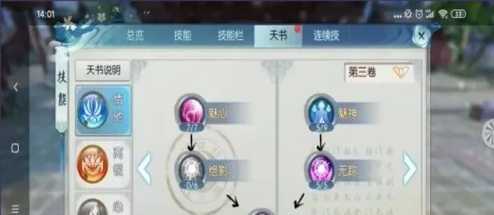 诛仙手游合欢技能最高道法如何搭配_https://m.81xiazai.com_游戏攻略_第2张