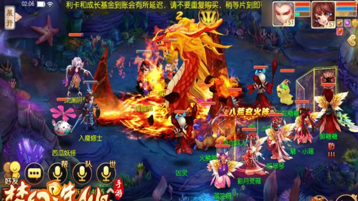 梦幻诛仙手游修罗技能如何搭配_游戏攻略_第1张_81下载站 梦幻诛仙手游修罗技能如何搭配_https://m.81xiazai.com_游戏攻略_第1张