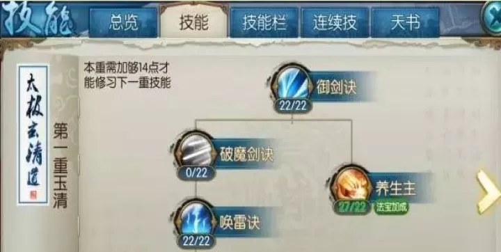诛仙手游青云自爆技能栏如何搭配_https://m.81xiazai.com_游戏攻略_第1张
