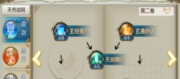 诛仙手游青云自爆技能栏如何搭配_https://m.81xiazai.com_游戏攻略_第2张