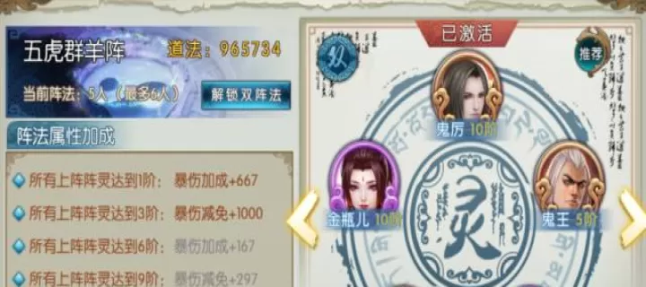 诛仙手游青云自爆技能栏如何搭配_https://m.81xiazai.com_游戏攻略_第3张