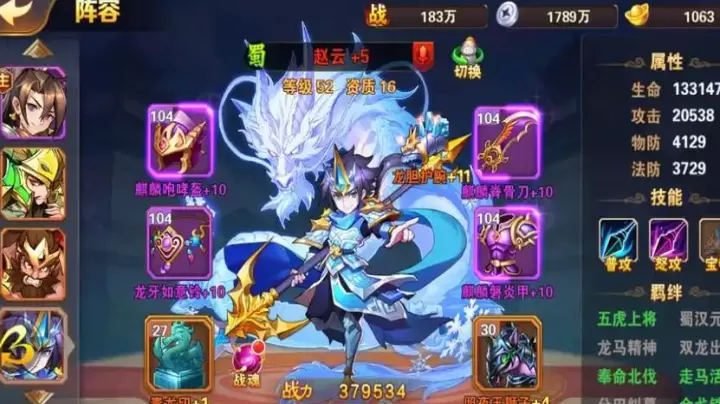 放开那三国2赵云诸葛亮阵容怎么搭配_https://m.81xiazai.com_游戏攻略_第2张