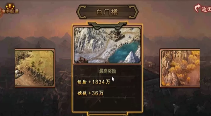 攻城掠地剧本白门楼怎么过_https://m.81xiazai.com_游戏攻略_第1张
