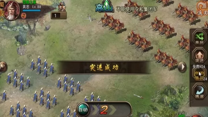 攻城掠地剧本白门楼怎么过_https://m.81xiazai.com_游戏攻略_第2张