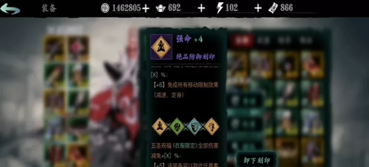 影之刃3sl怎么刷刻印_https://m.81xiazai.com_游戏攻略_第2张