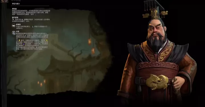 文明6秦始皇适合什么万神殿_https://m.81xiazai.com_游戏攻略_第1张