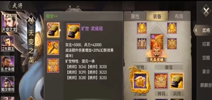 攻城掠地御宝怎么获得紫宝_https://m.81xiazai.com_游戏攻略_第1张