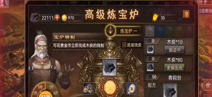 攻城掠地御宝怎么获得紫宝_https://m.81xiazai.com_游戏攻略_第2张