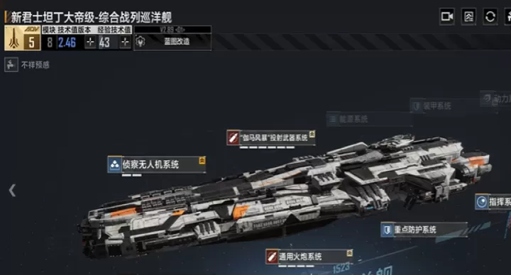 无尽的拉格朗日战舰升级有什么用_https://m.81xiazai.com_游戏攻略_第1张