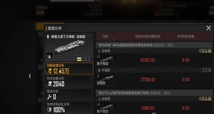 无尽的拉格朗日战舰升级有什么用_https://m.81xiazai.com_游戏攻略_第2张