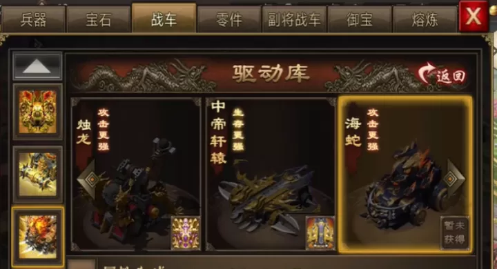 攻城掠地战车怎么换驱动_游戏攻略_第1张_81下载站 攻城掠地战车怎么换驱动_https://m.81xiazai.com_游戏攻略_第1张