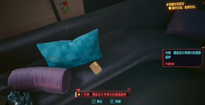 赛博朋克2077超梦如何看_https://m.81xiazai.com_游戏攻略_第1张