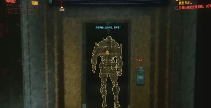 赛博朋克2077超梦如何看_https://m.81xiazai.com_游戏攻略_第2张