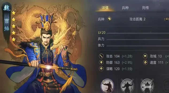 率土之滨军团怎么配_游戏攻略_第2张_81下载站 率土之滨军团怎么配_https://m.81xiazai.com_游戏攻略_第2张