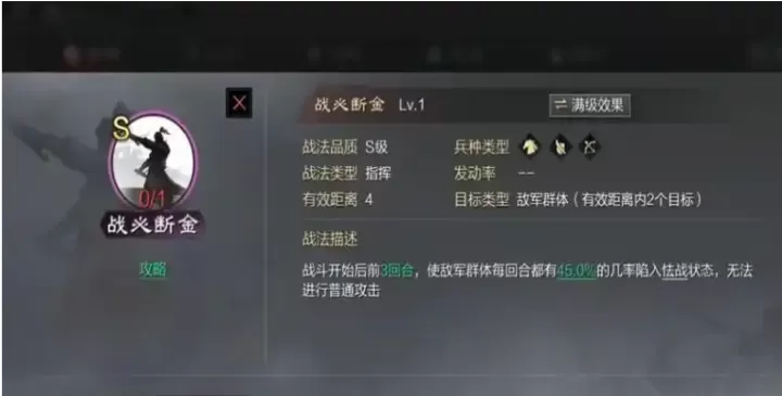 率土之滨怎么防止别人进攻土地_https://m.81xiazai.com_游戏攻略_第3张