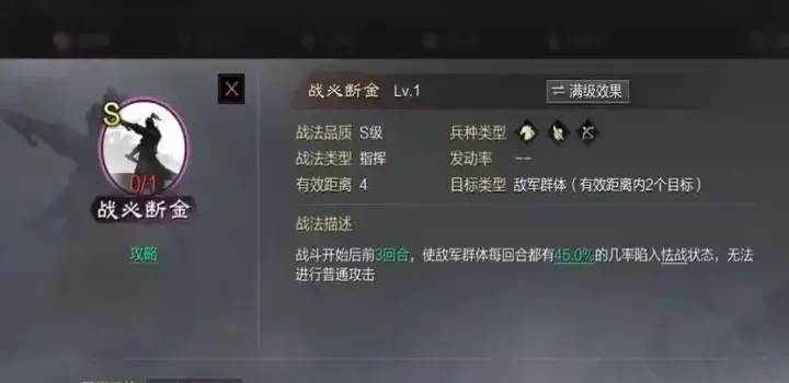 率土之滨怎么克战必断金_https://m.81xiazai.com_游戏攻略_第1张