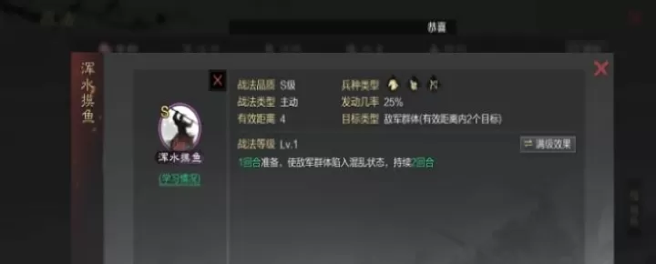 率土之滨浑水摸鱼怎么拆_https://m.81xiazai.com_游戏攻略_第1张