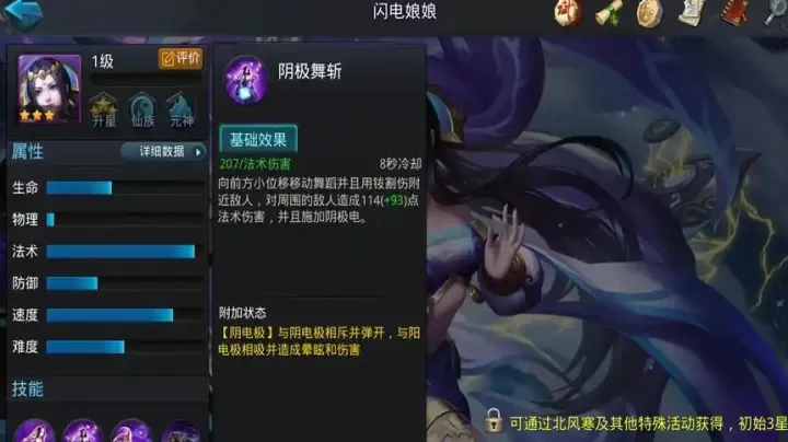 乱斗西游闪电娘娘天赋怎么点_https://m.81xiazai.com_游戏资讯_第1张