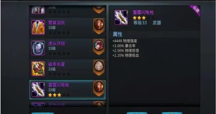 乱斗西游闪电娘娘天赋怎么点_https://m.81xiazai.com_游戏资讯_第3张