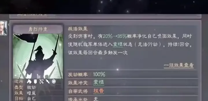 三国志战略版程普带什么特技_https://m.81xiazai.com_游戏资讯_第2张