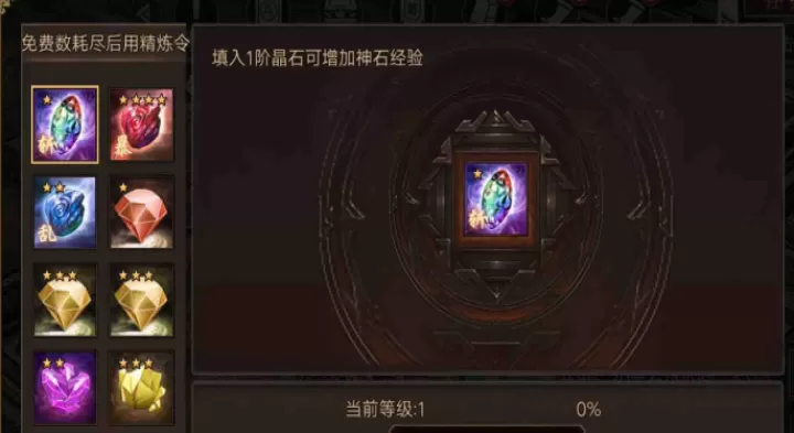 攻城掠地神石强化科技是什么_https://m.81xiazai.com_游戏资讯_第1张