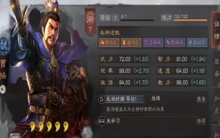 三国志战略版曹操盾用什么战法_https://m.81xiazai.com_游戏资讯_第1张