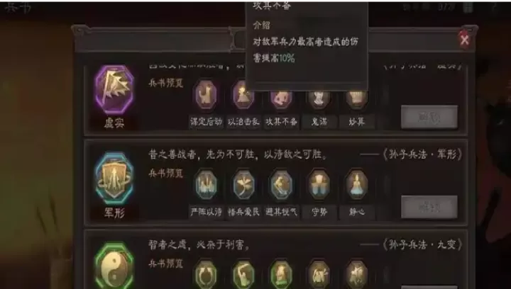 三国志战略版曹操盾用什么战法_https://m.81xiazai.com_游戏资讯_第3张