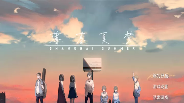 薄暮夏梦手游_https://m.81xiazai.com_角色扮演_第1张