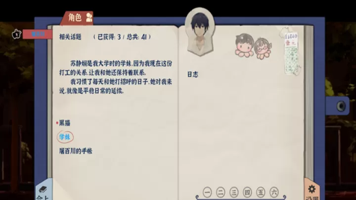 薄暮夏梦手游_https://m.81xiazai.com_角色扮演_第6张