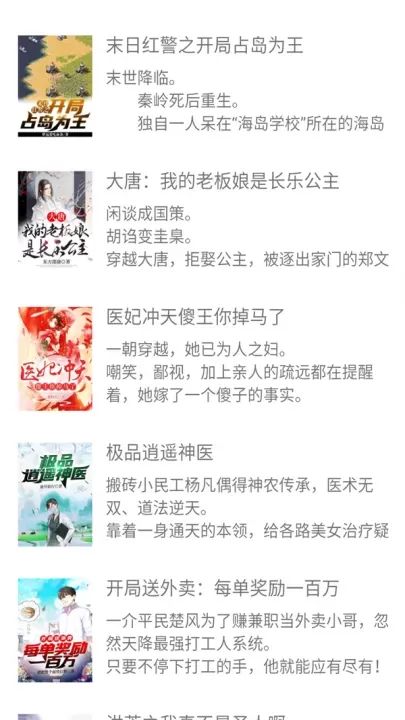 野花书坊app_https://m.81xiazai.com_新闻阅读_第1张