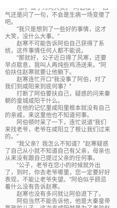 野花书坊app_https://m.81xiazai.com_新闻阅读_第3张